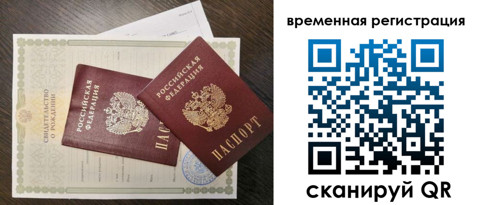 временная регистрация законно в Чебоксарах