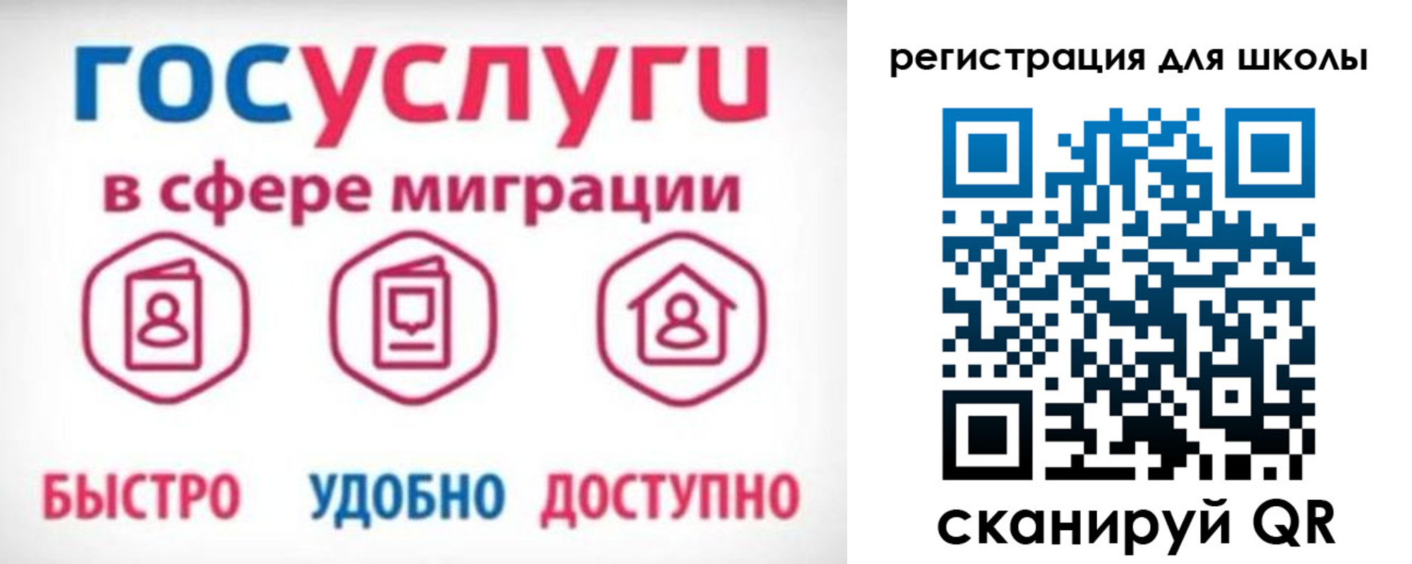 прописка ребенка в Чебоксарах