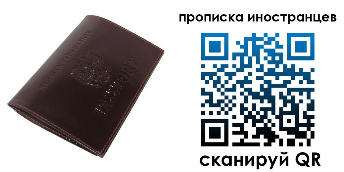 временная регистрация недорого в Чебоксарах