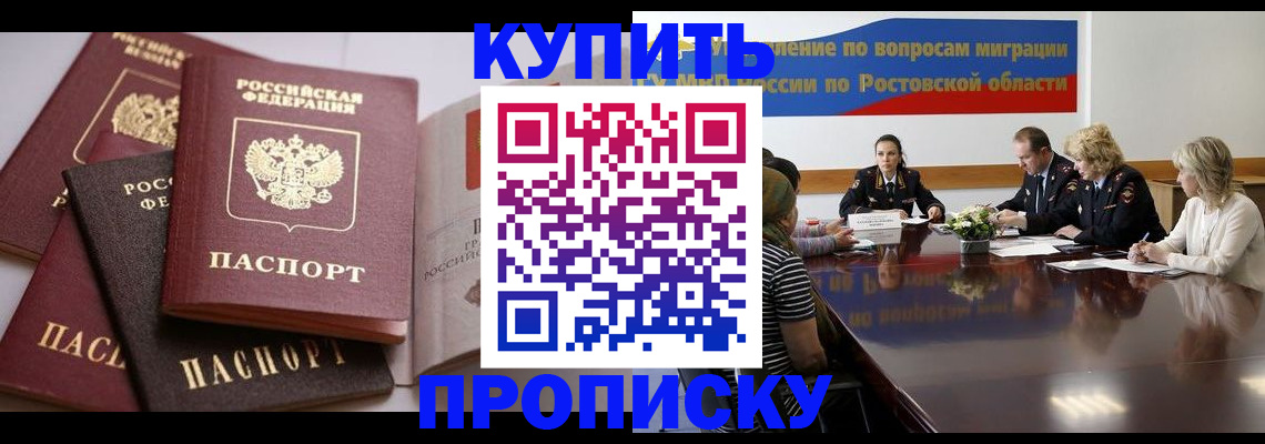прописка поиск в Чебоксарах