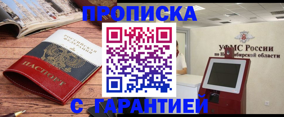прописка в квартире в Чебоксарах