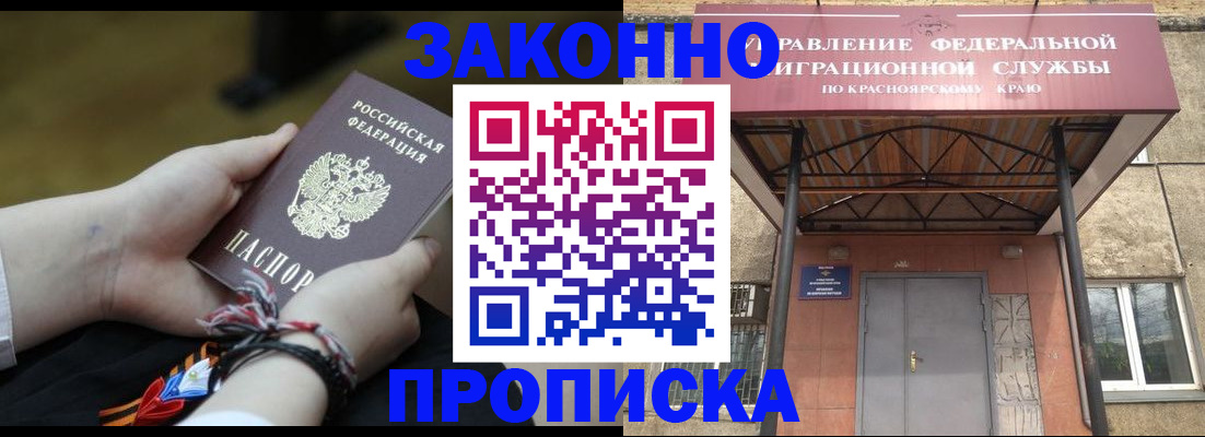 прописка поиск в Чебоксарах