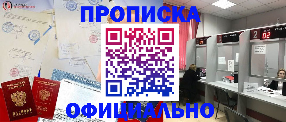 временная регистрация надежно в Чебоксарах