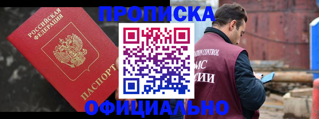 временная регистрация законно в Чебоксарах