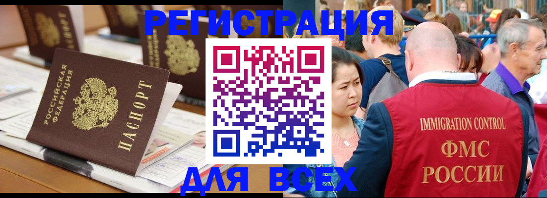 купить прописку в Чебоксарах