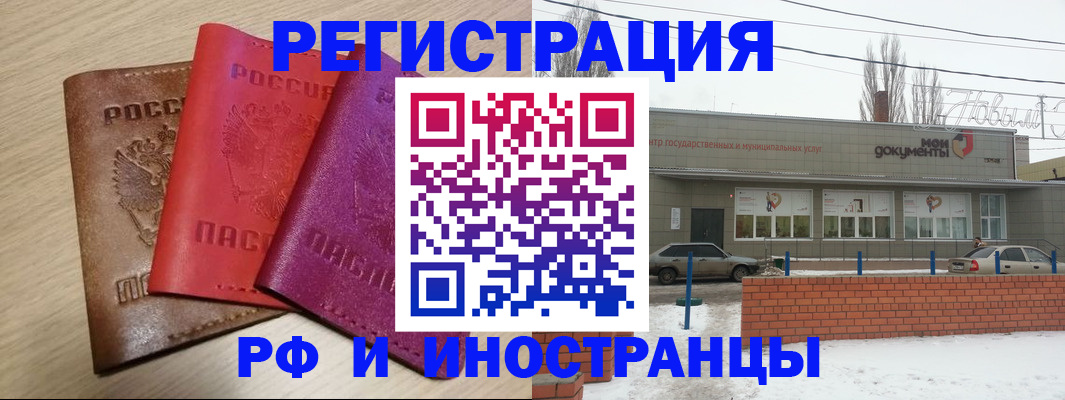 прописка в Чебоксарах